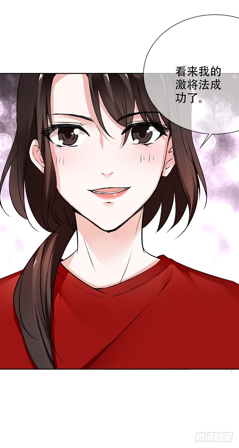 第103话：买定离手！绝不回头！-第104话