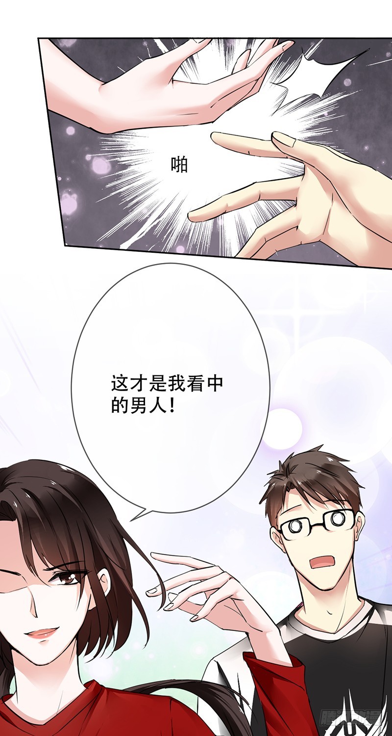 第103话：买定离手！绝不回头！-第104话