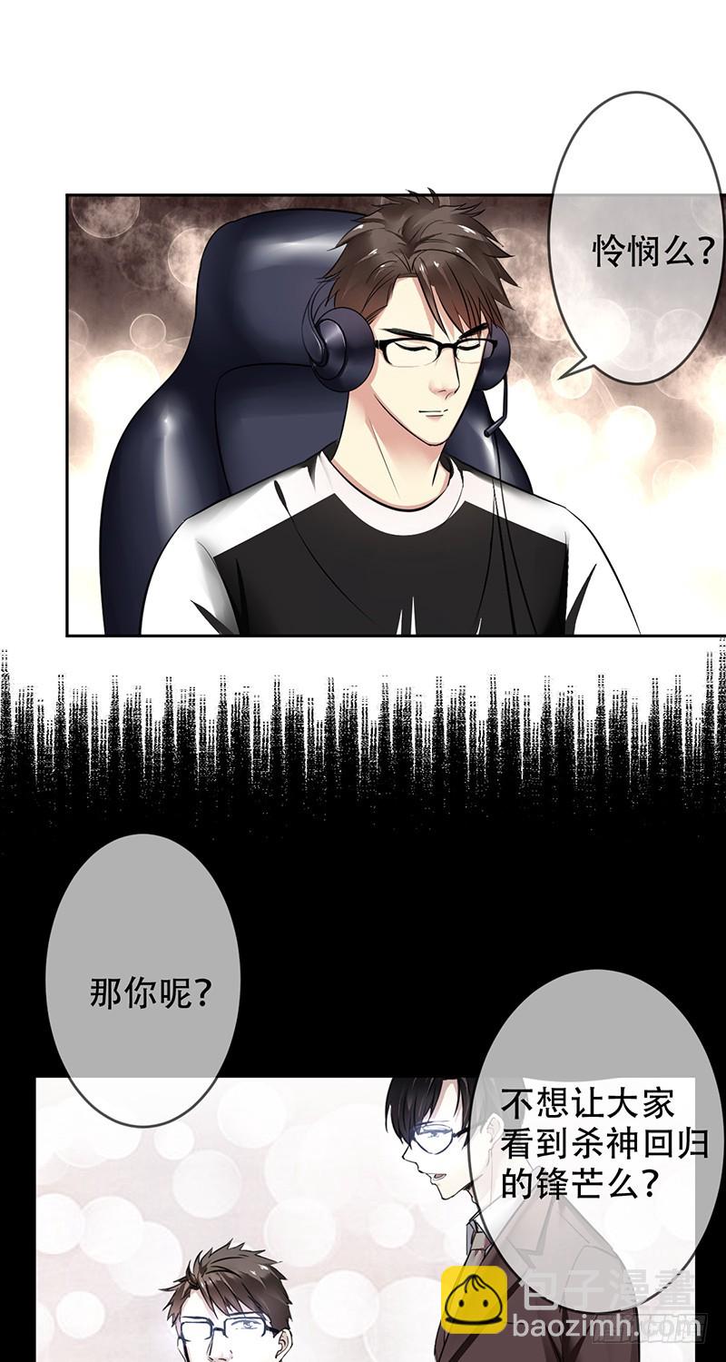 第103话：买定离手！绝不回头！-第104话