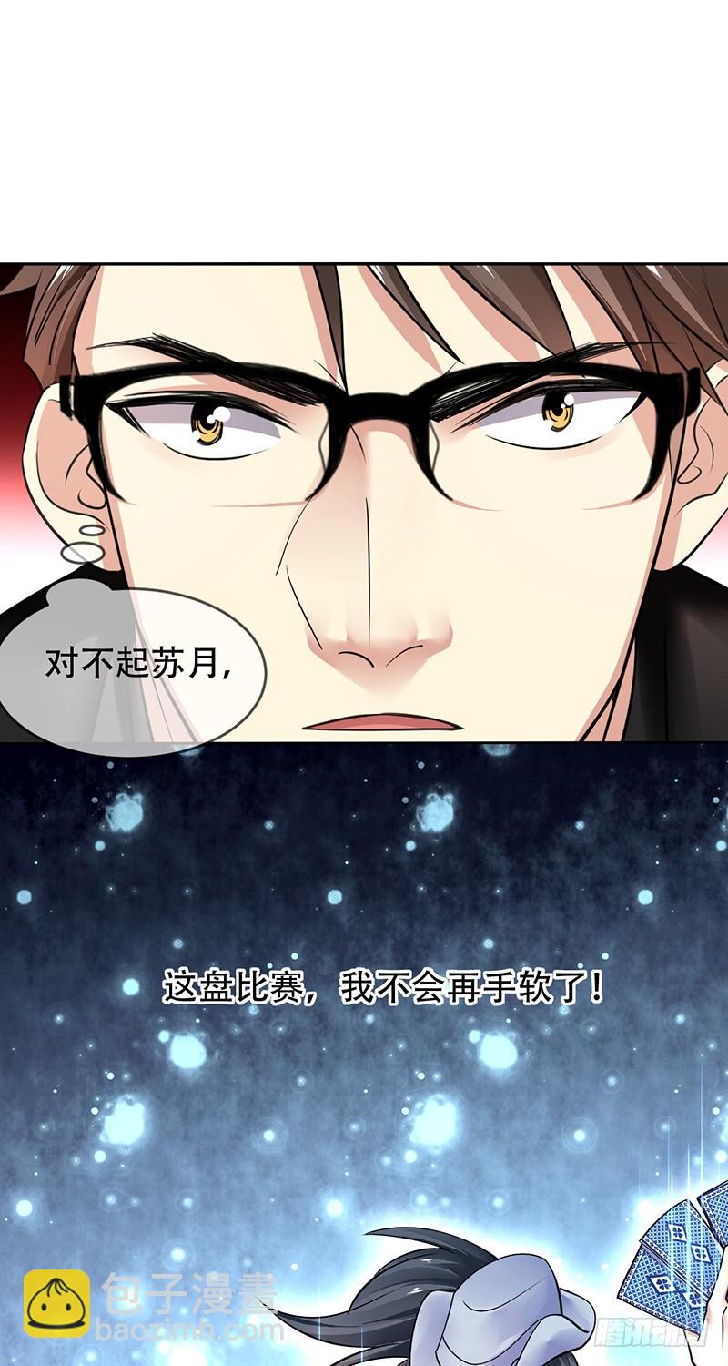 第103话：买定离手！绝不回头！-第104话
