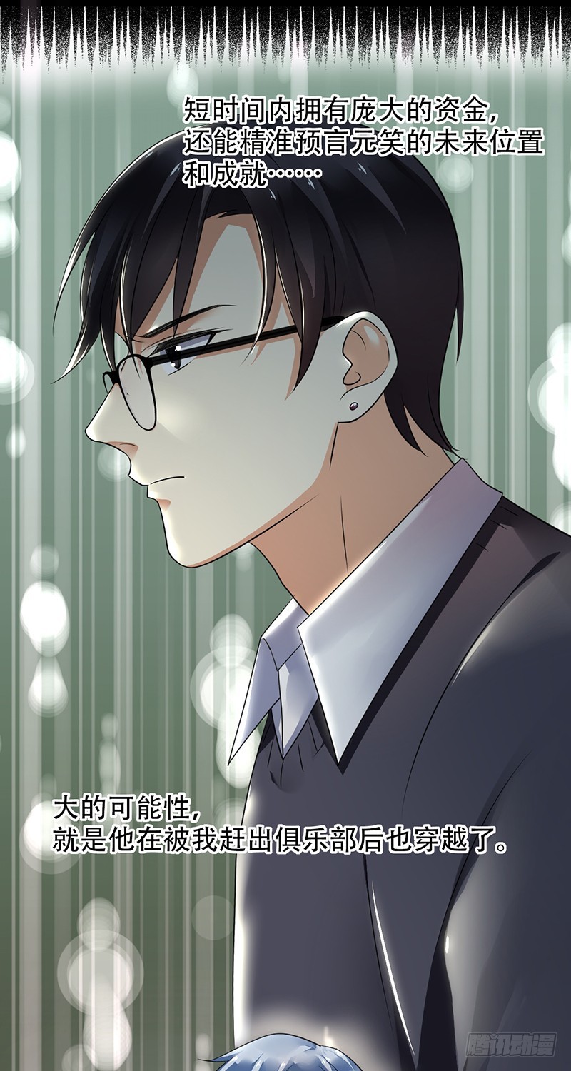 第105话：血本无归！-第106话