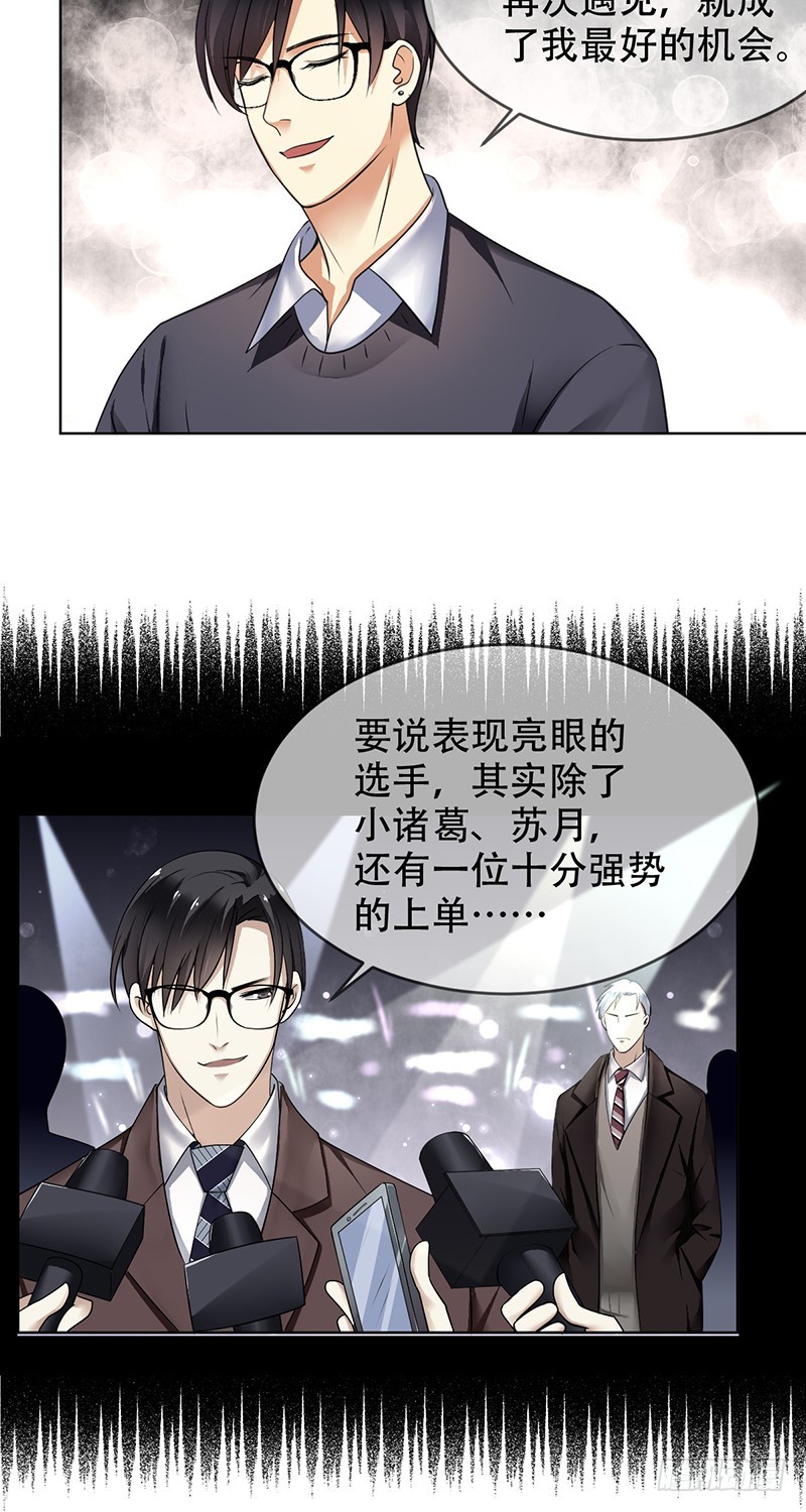 第105话：血本无归！-第106话