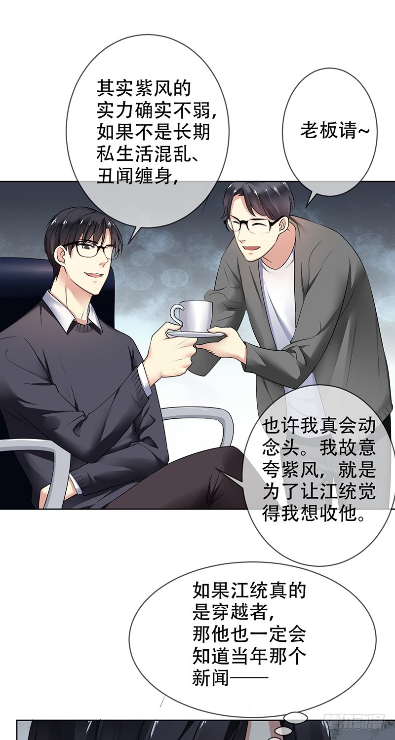 第105话：血本无归！-第106话