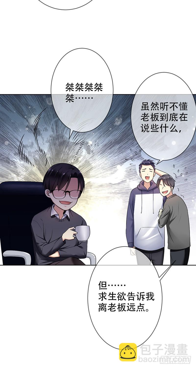 第105话：血本无归！-第106话