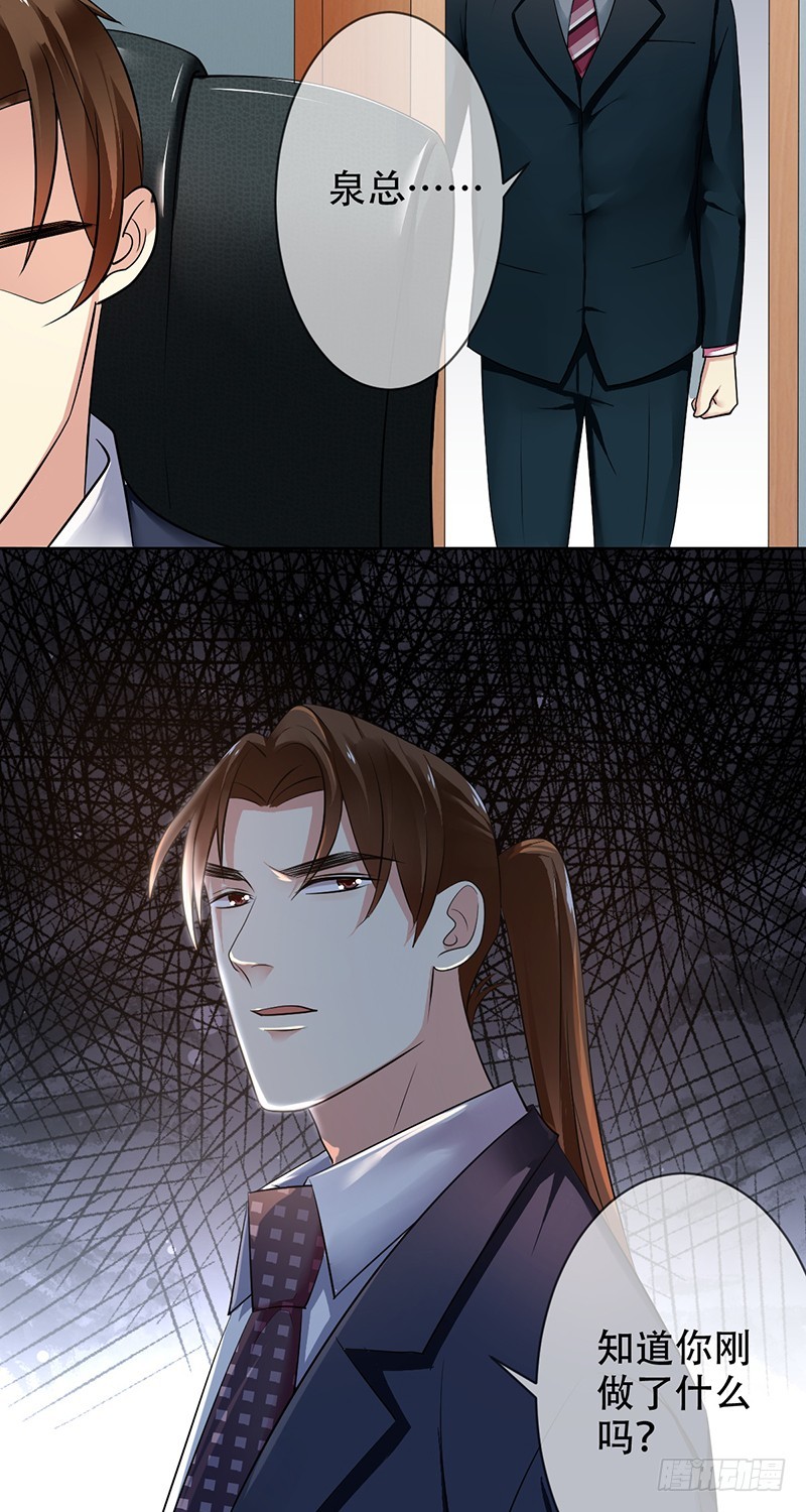 第105话：血本无归！-第106话