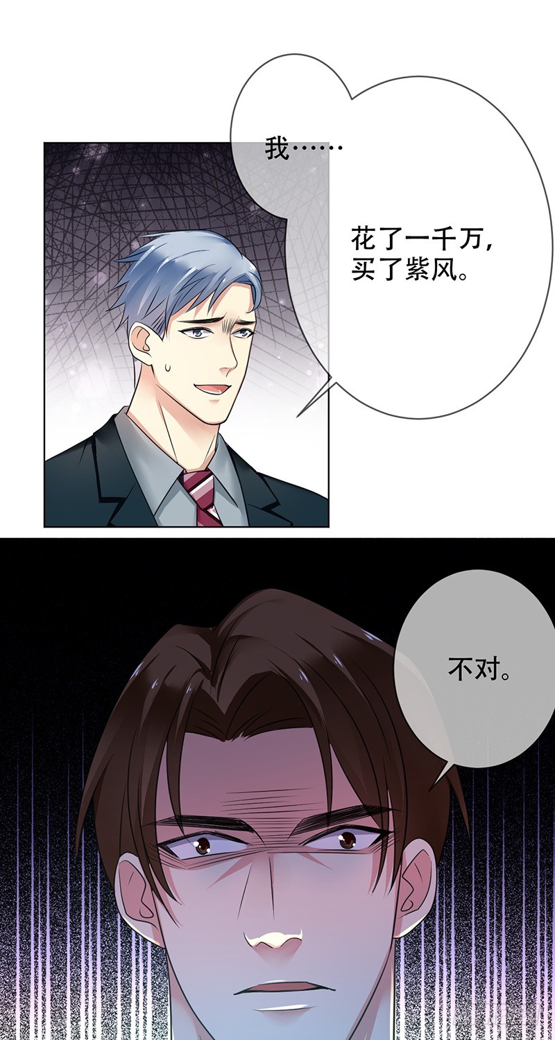 第105话：血本无归！-第106话