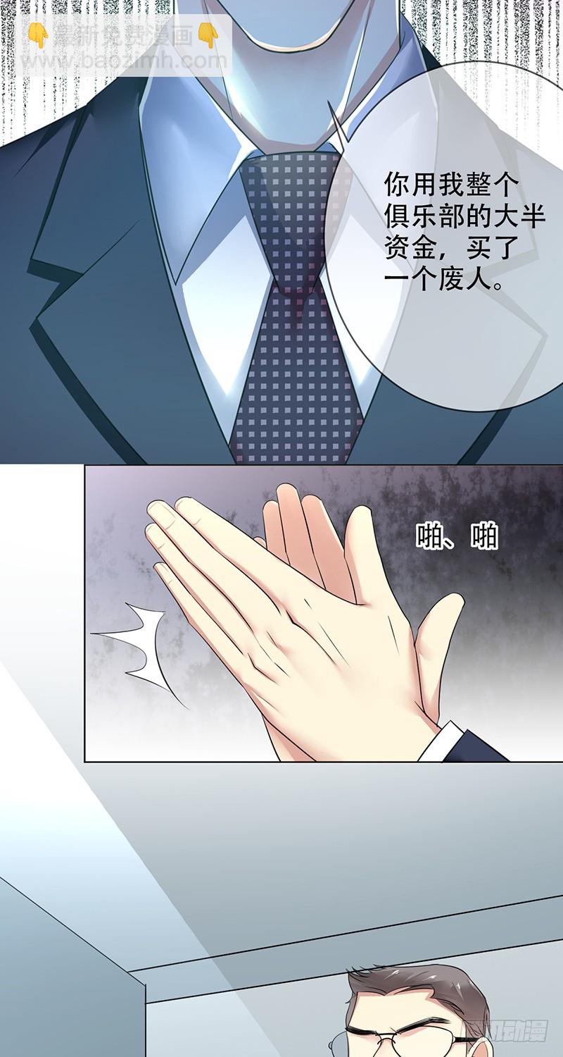第105话：血本无归！-第106话