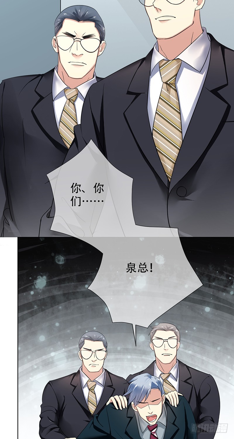 第105话：血本无归！-第106话