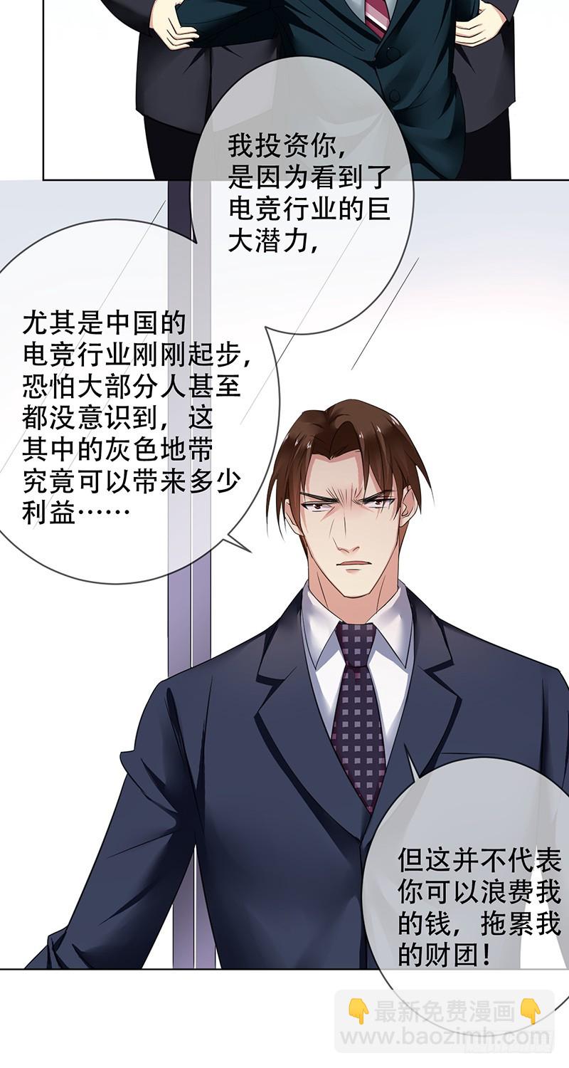 第105话：血本无归！-第106话