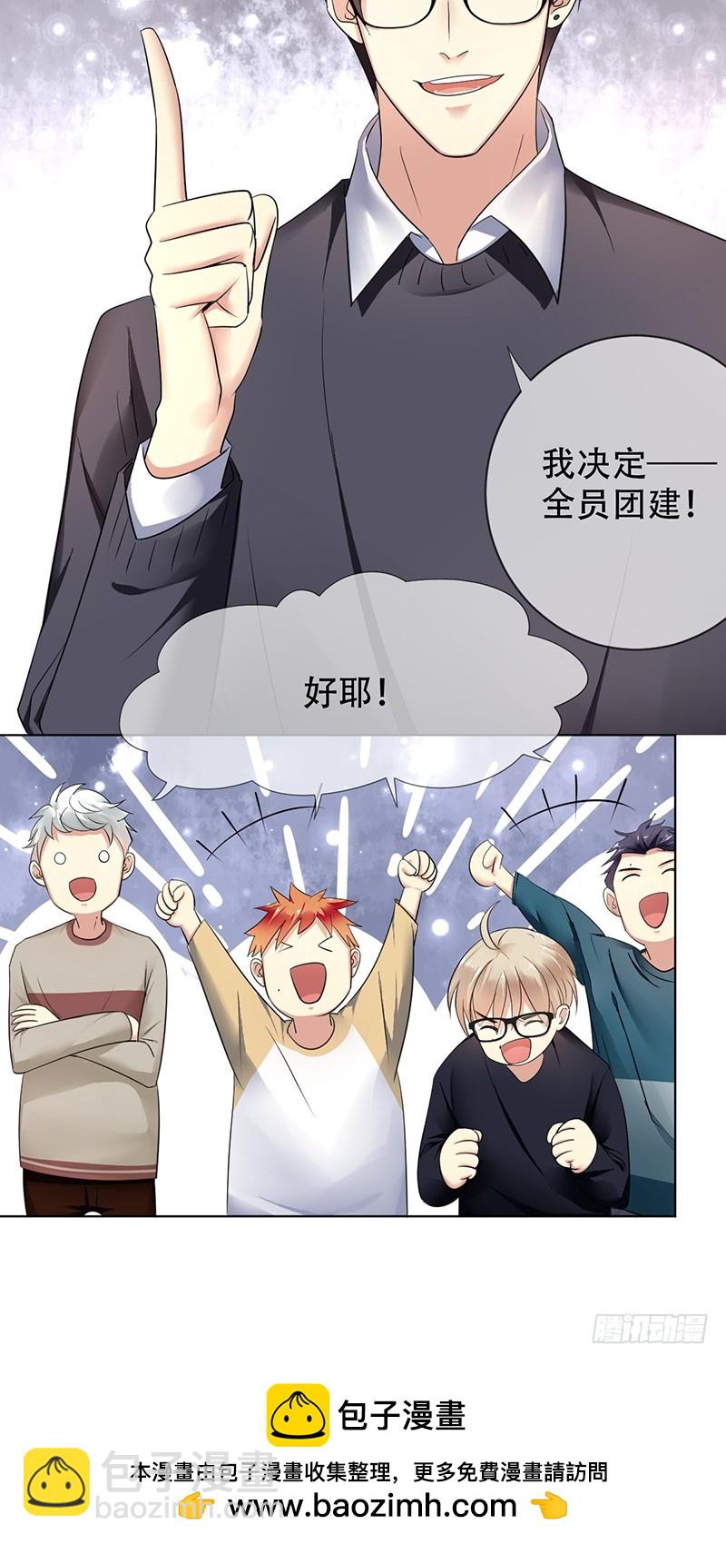 第105话：血本无归！-第106话