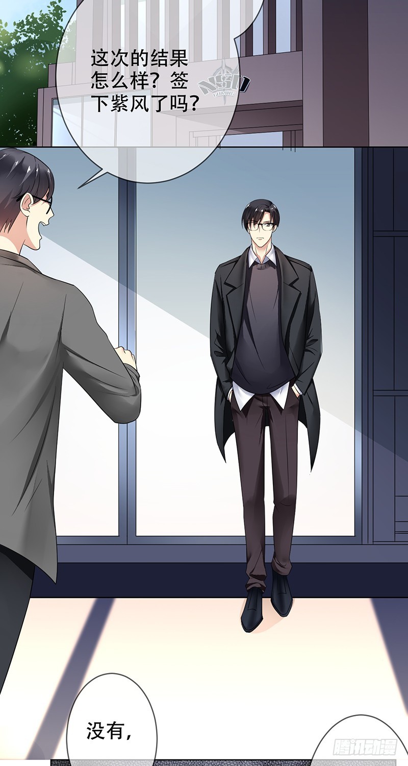 第105话：血本无归！-第106话