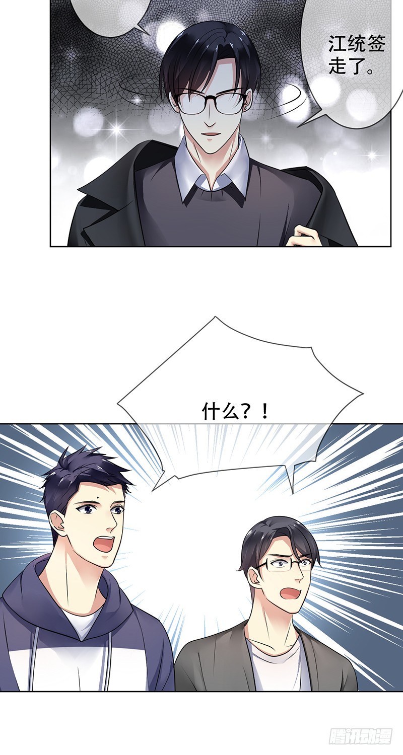 第105话：血本无归！-第106话