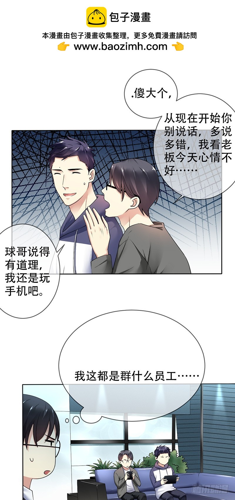 第105话：血本无归！-第106话