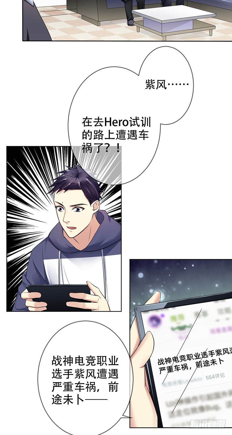 第105话：血本无归！-第106话