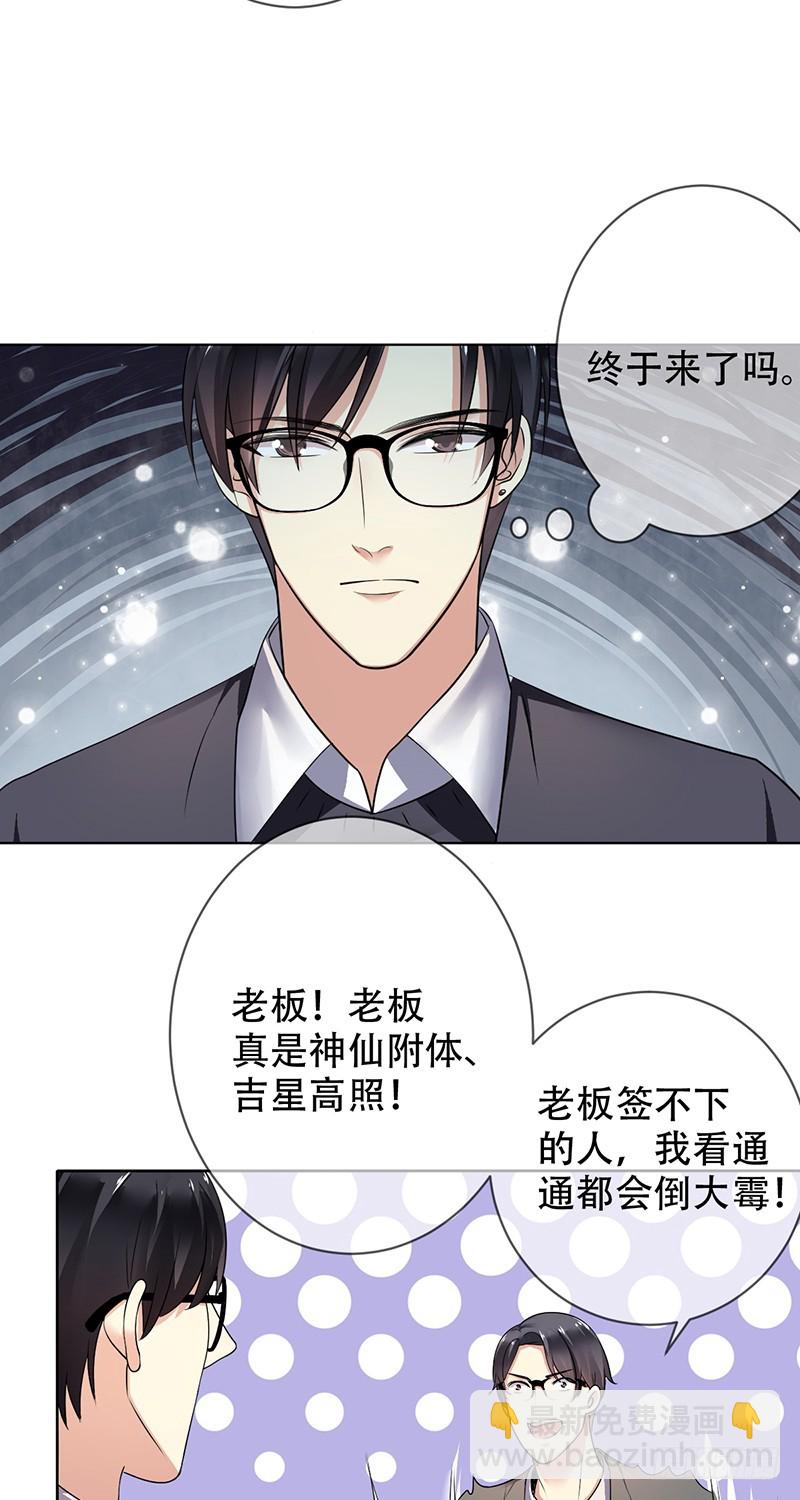 第105话：血本无归！-第106话
