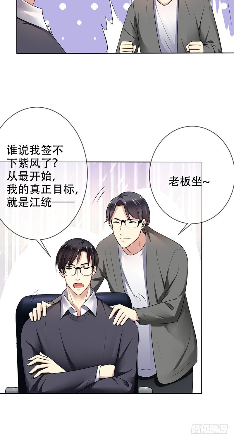 第105话：血本无归！-第106话