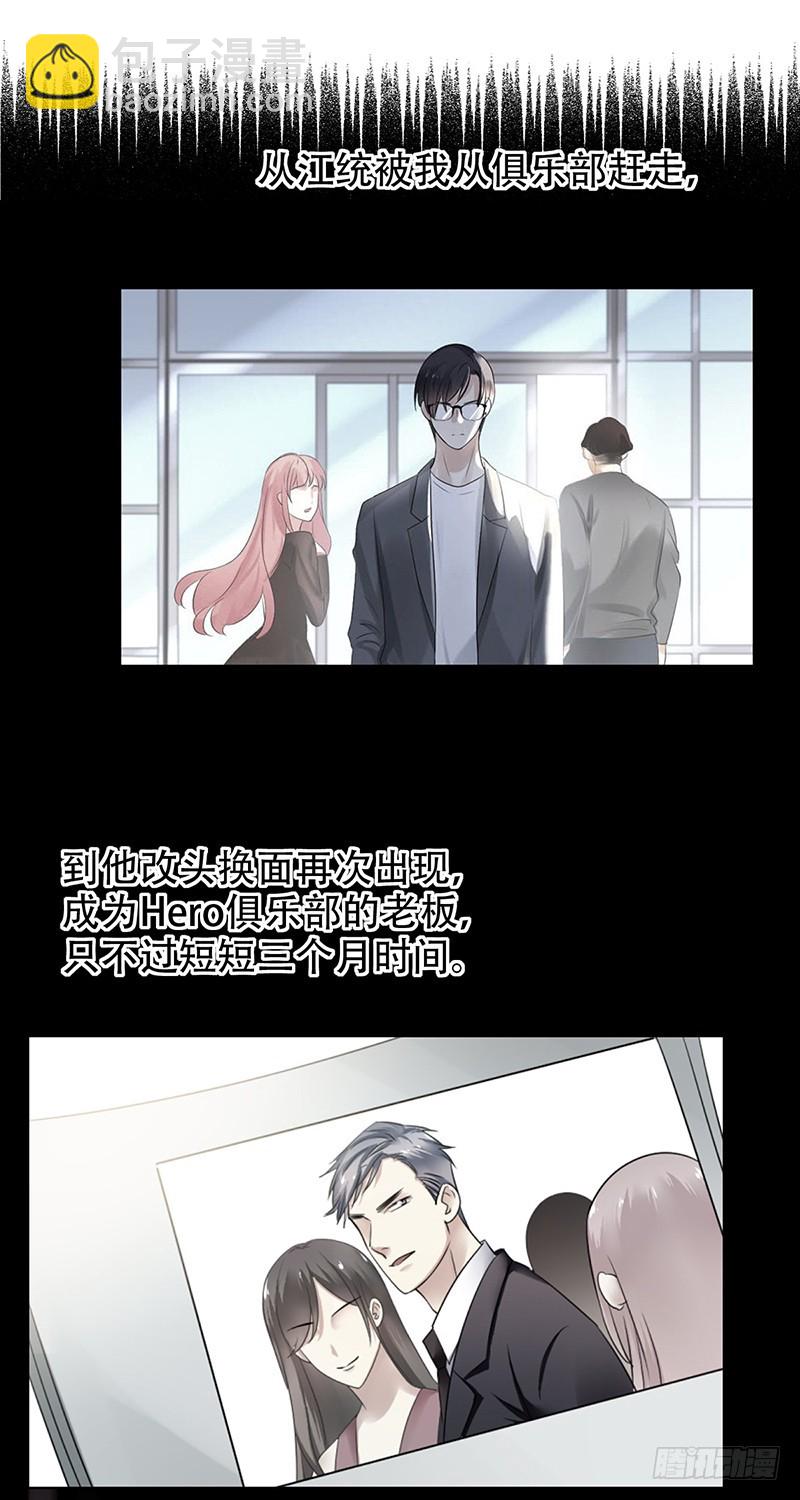 第105话：血本无归！-第106话