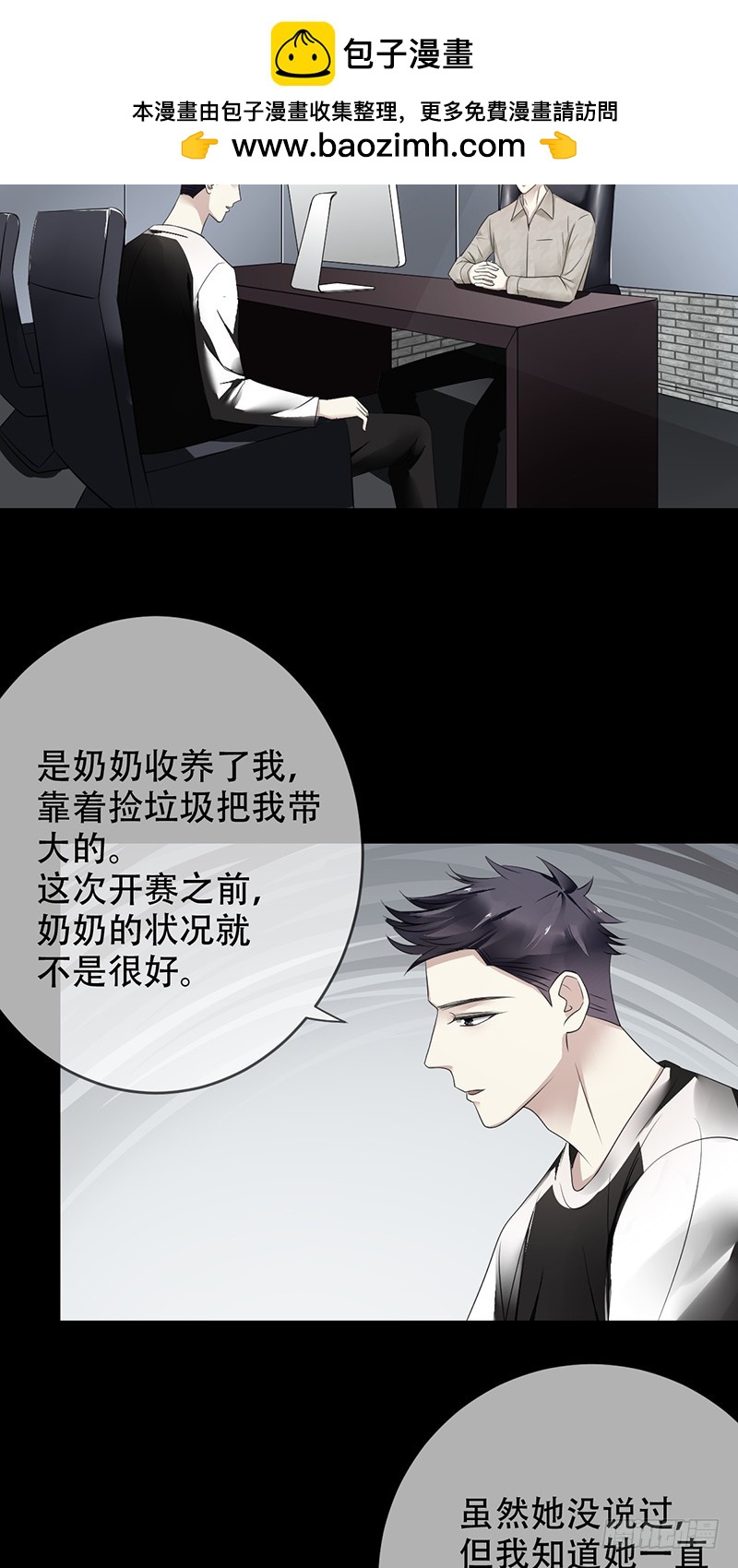 第107话:英雄莫问出处-第108话