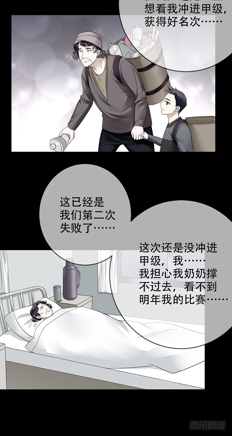 第107话:英雄莫问出处-第108话