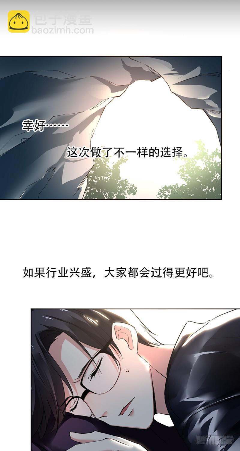 第107话:英雄莫问出处-第108话