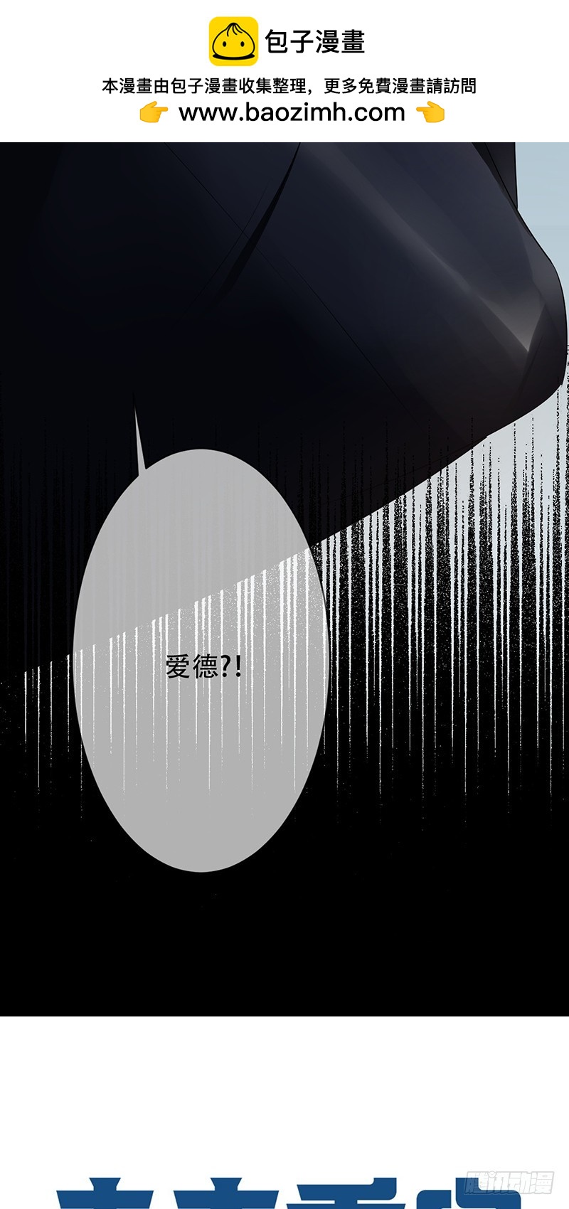 第107话:英雄莫问出处-第108话