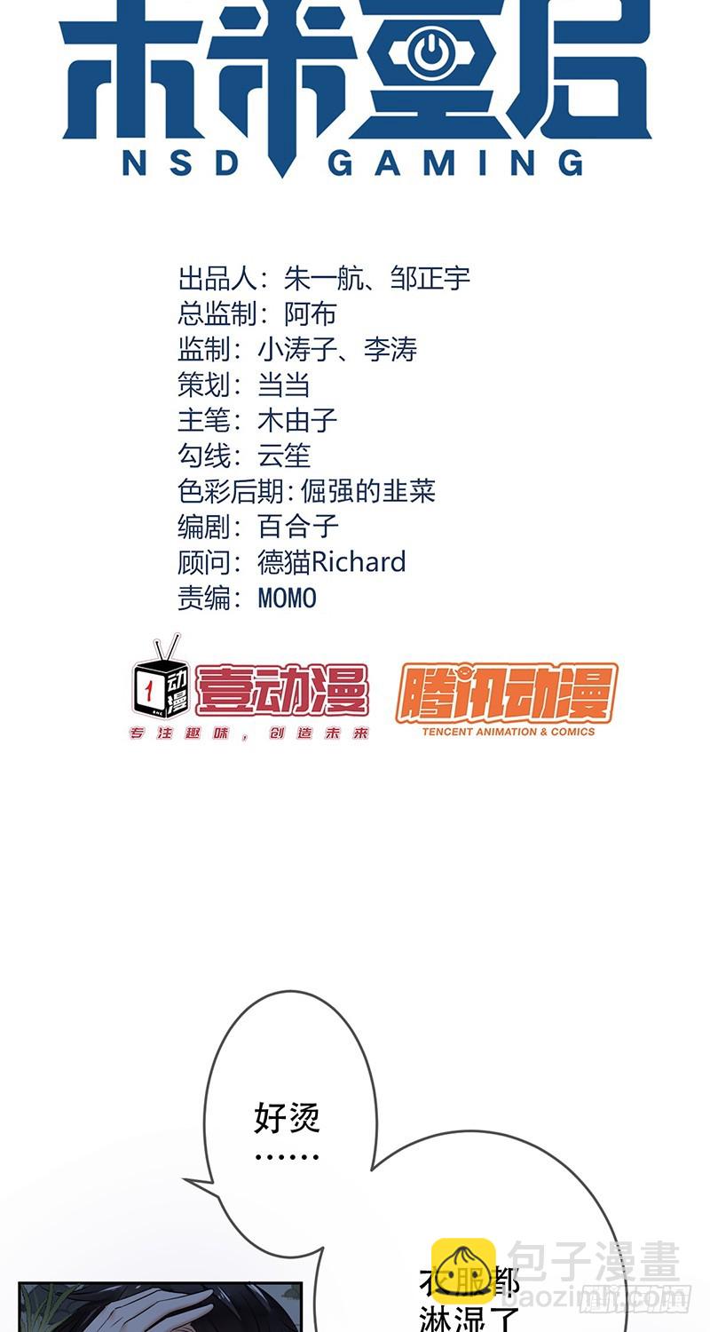 第107话:英雄莫问出处-第108话