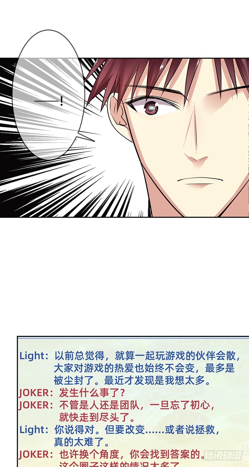 第109话：神秘的JOKER-第110话