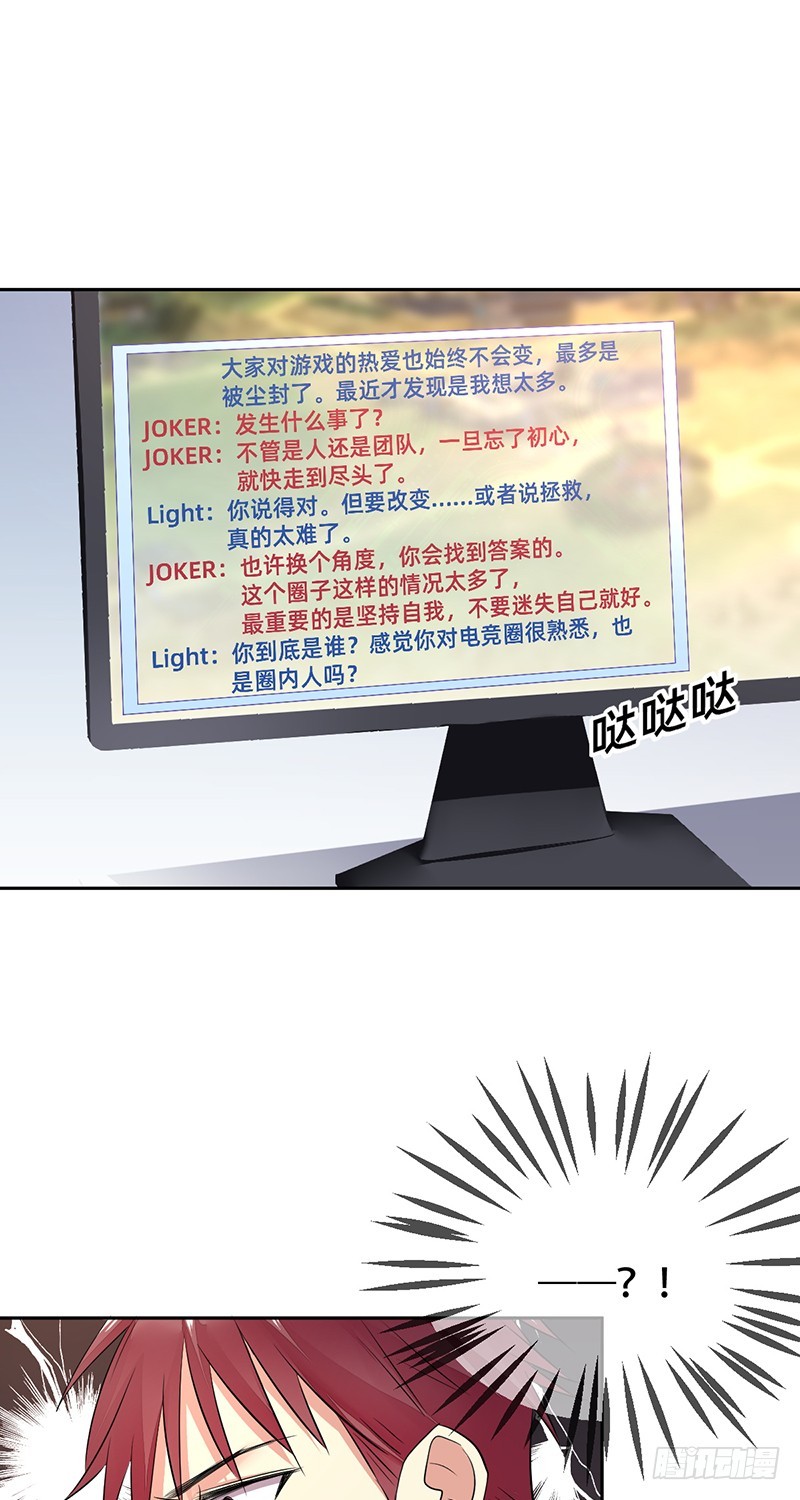 第109话：神秘的JOKER-第110话