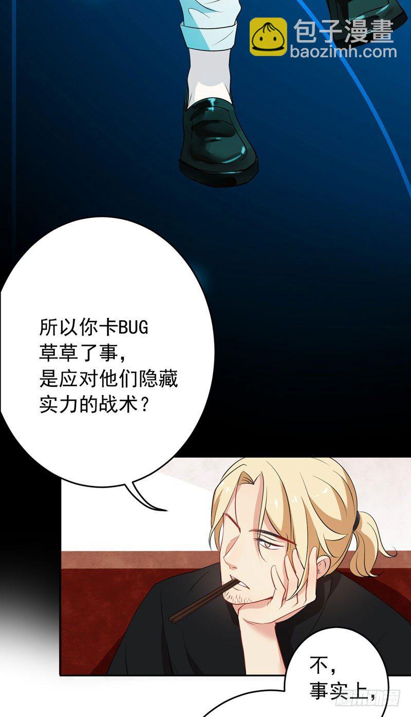 第十一话：竟然甩我脸色？！-第12话