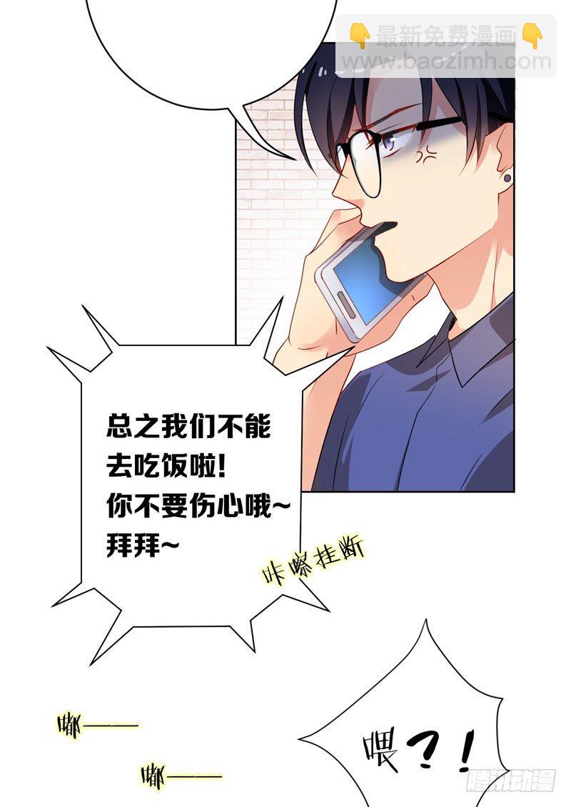 第十一话：竟然甩我脸色？！-第12话