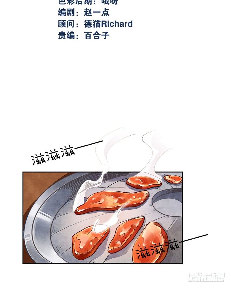 第十一话：竟然甩我脸色？！-第12话