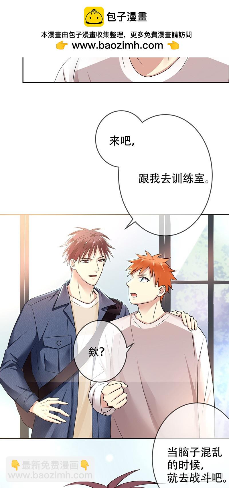 第111话：与王者双排！-第112话