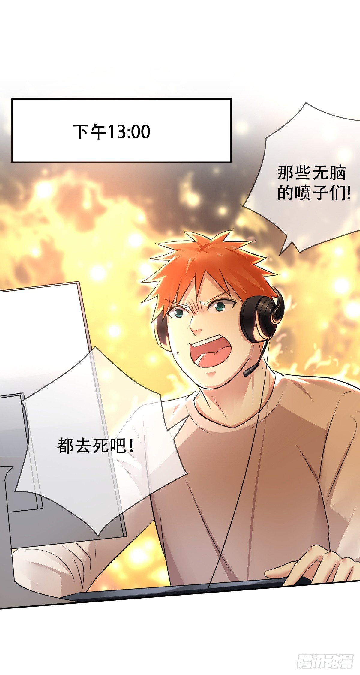 第111话：与王者双排！-第112话