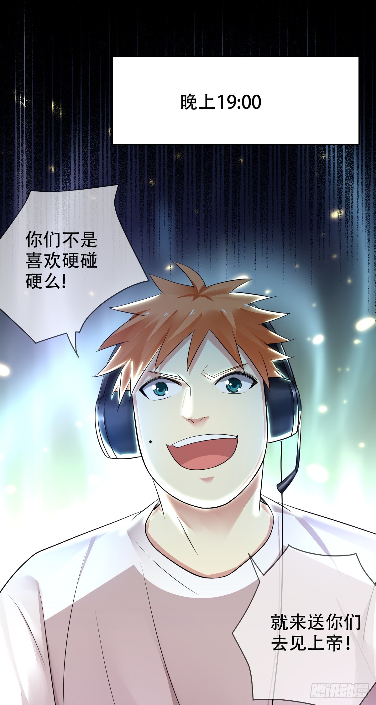 第111话：与王者双排！-第112话