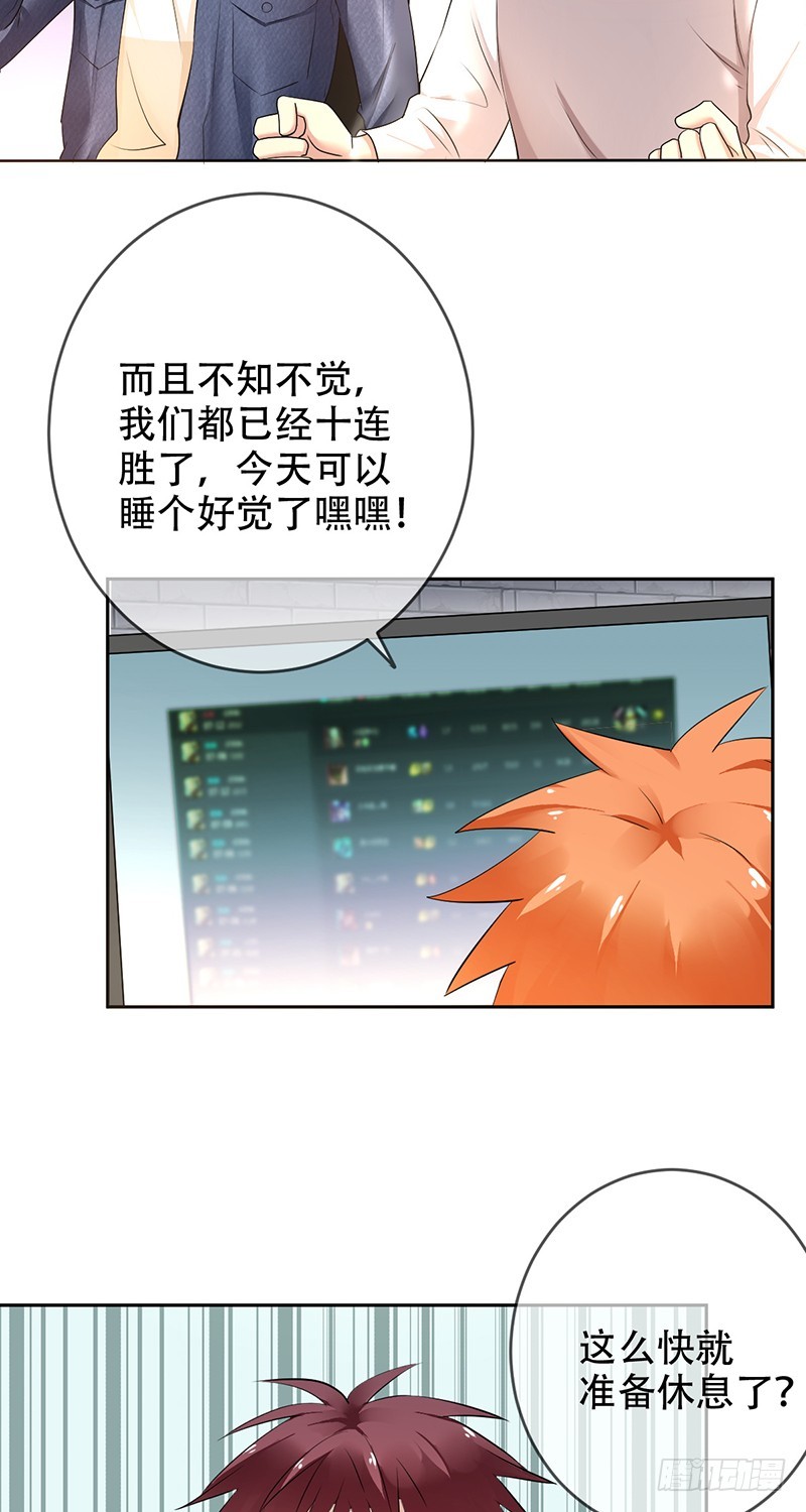 第111话：与王者双排！-第112话