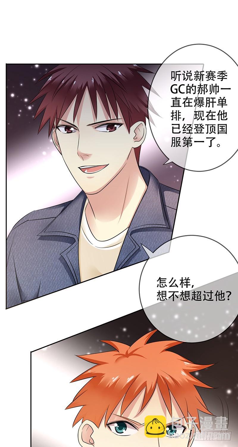 第111话：与王者双排！-第112话