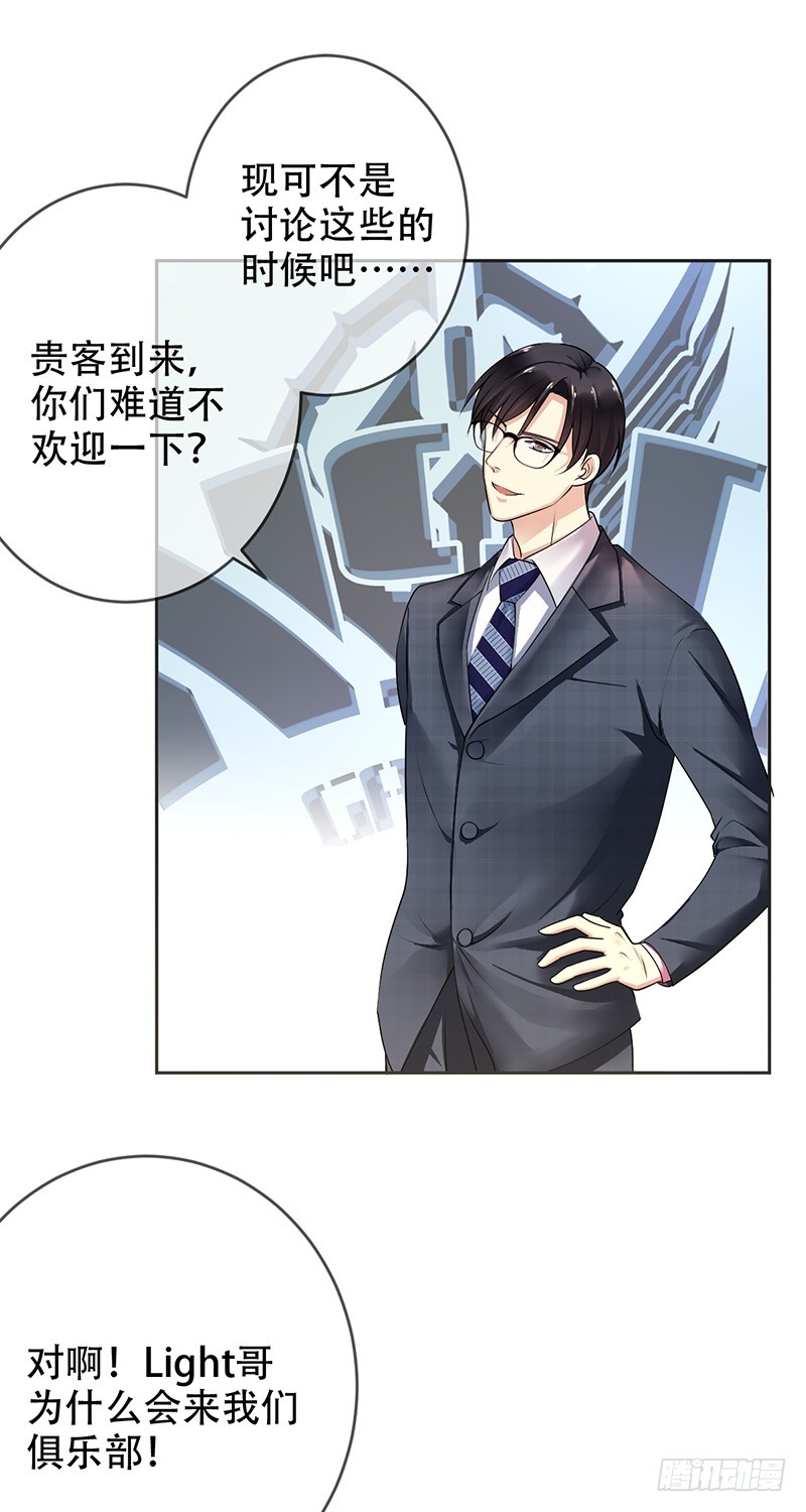 第111话：与王者双排！-第112话