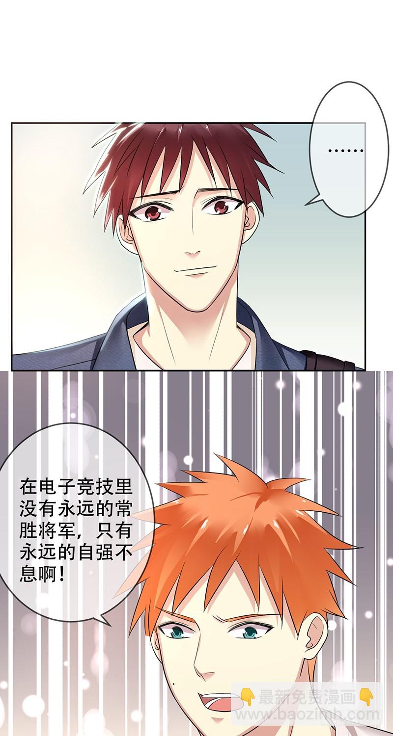 第111话：与王者双排！-第112话