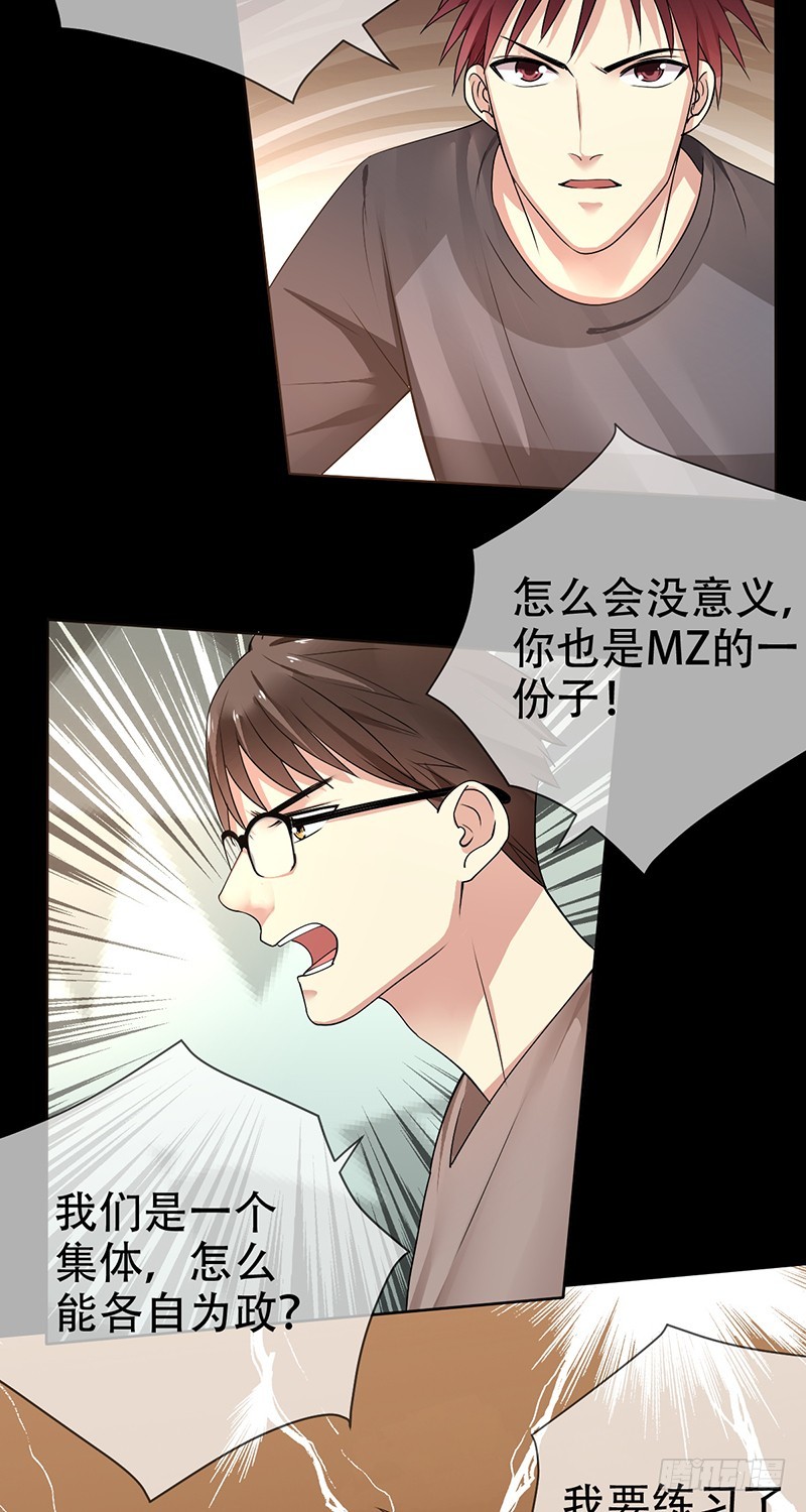 第113话:匿名威胁!-第114话