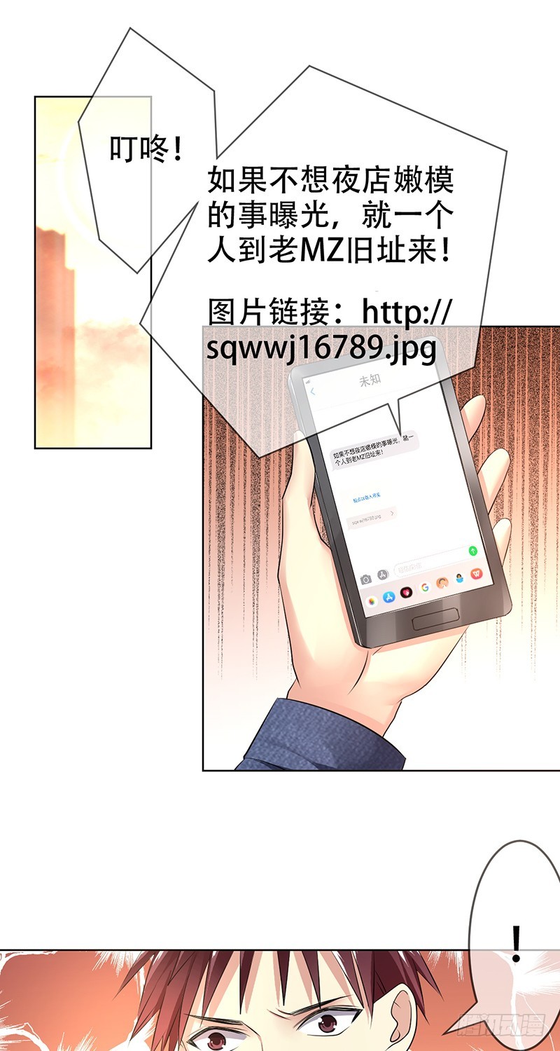 第113话:匿名威胁!-第114话
