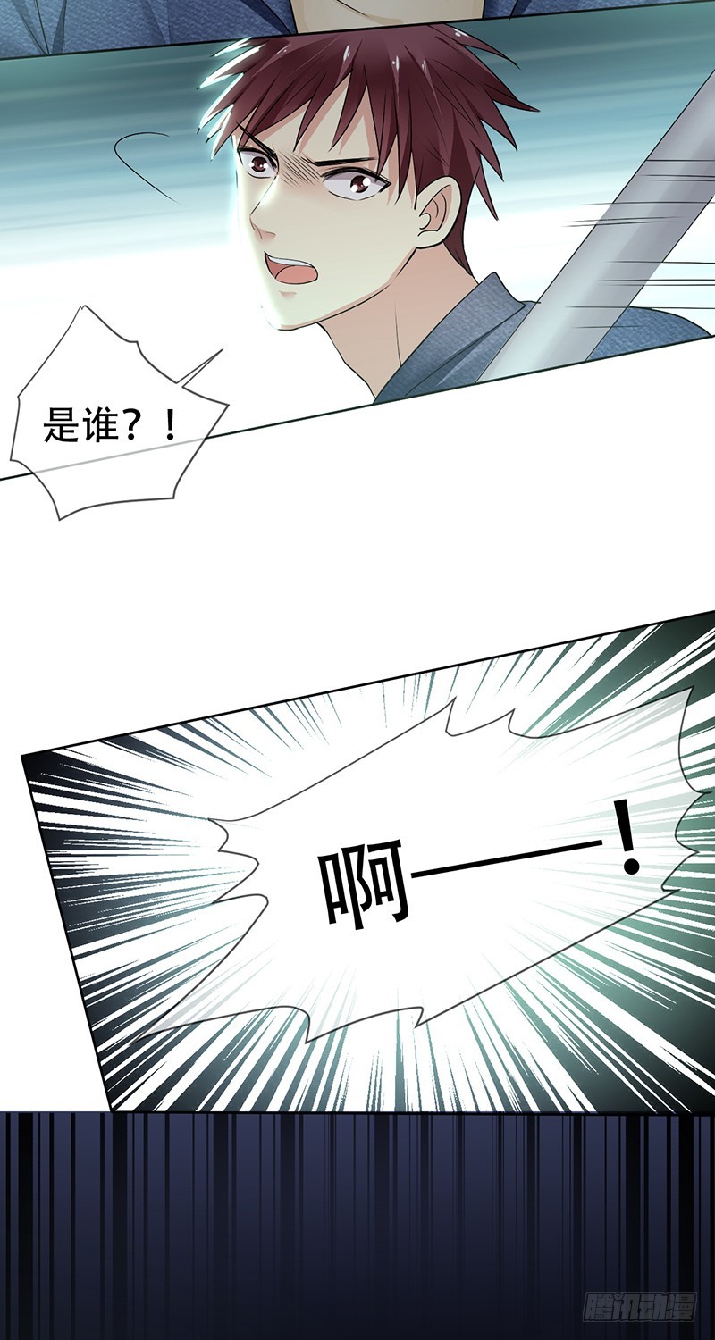 第113话:匿名威胁!-第114话