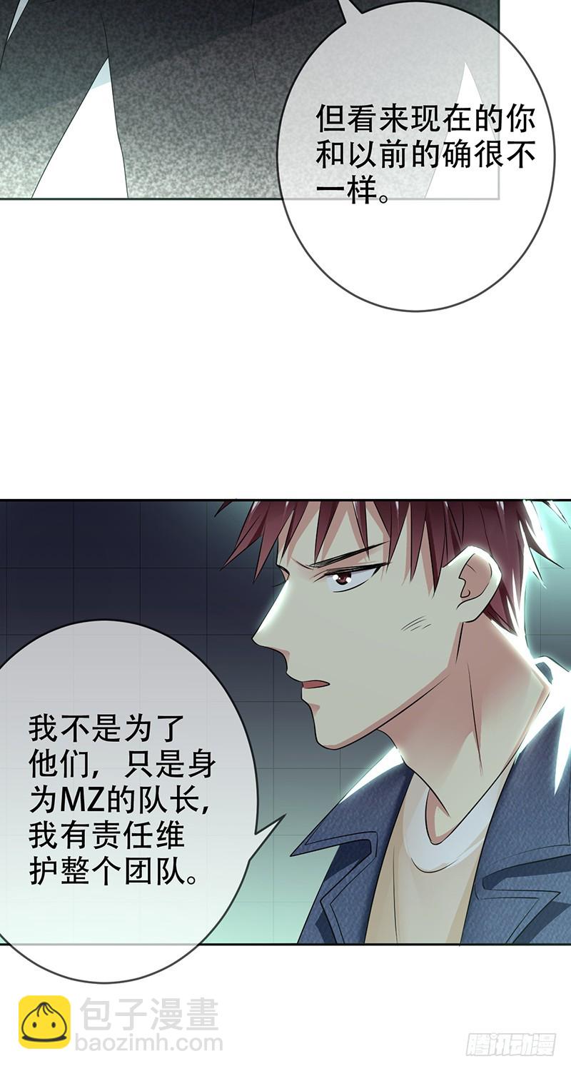 第113话:匿名威胁!-第114话