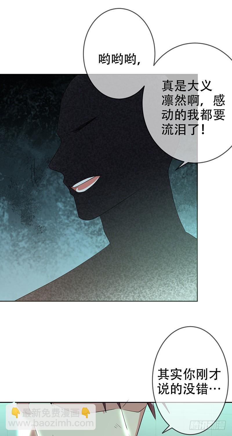 第113话:匿名威胁!-第114话