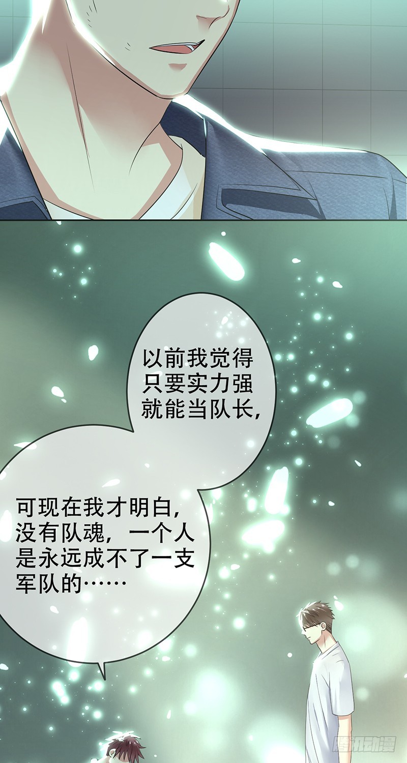 第113话:匿名威胁!-第114话