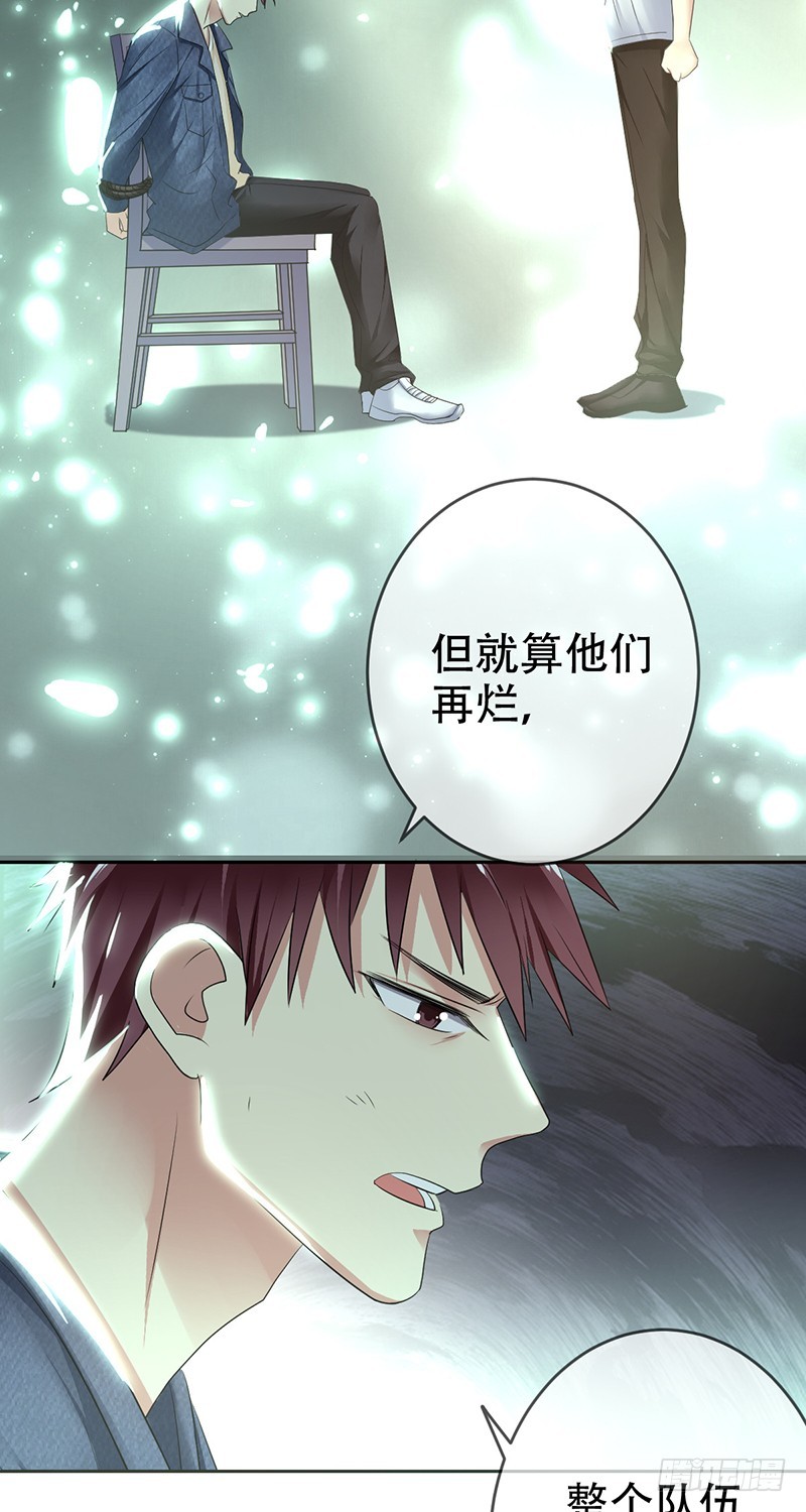 第113话:匿名威胁!-第114话