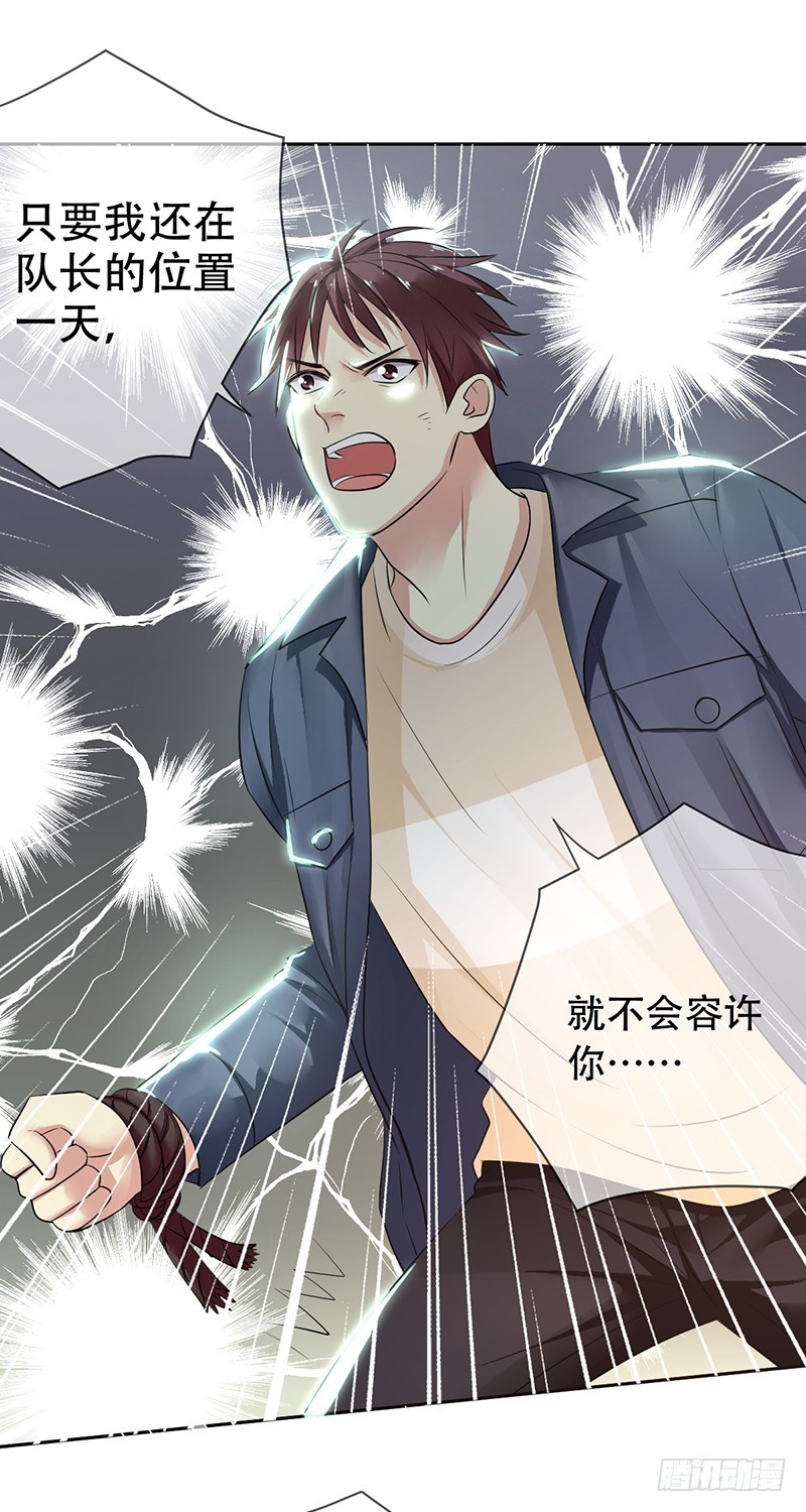 第113话:匿名威胁!-第114话