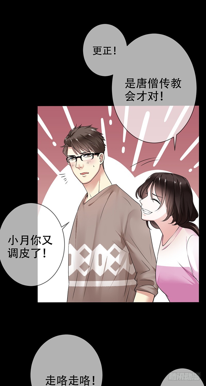 第113话:匿名威胁!-第114话