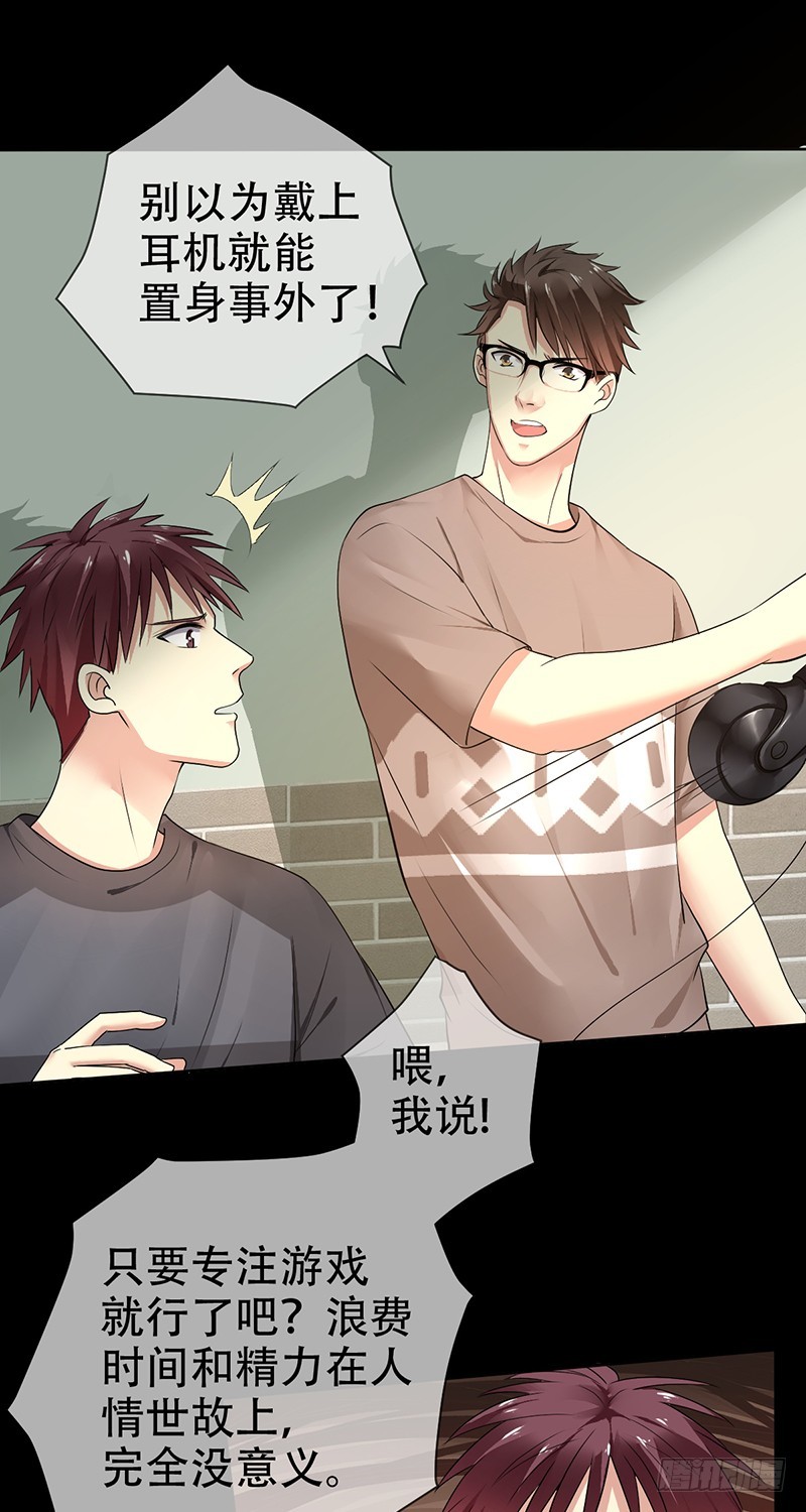 第113话:匿名威胁!-第114话