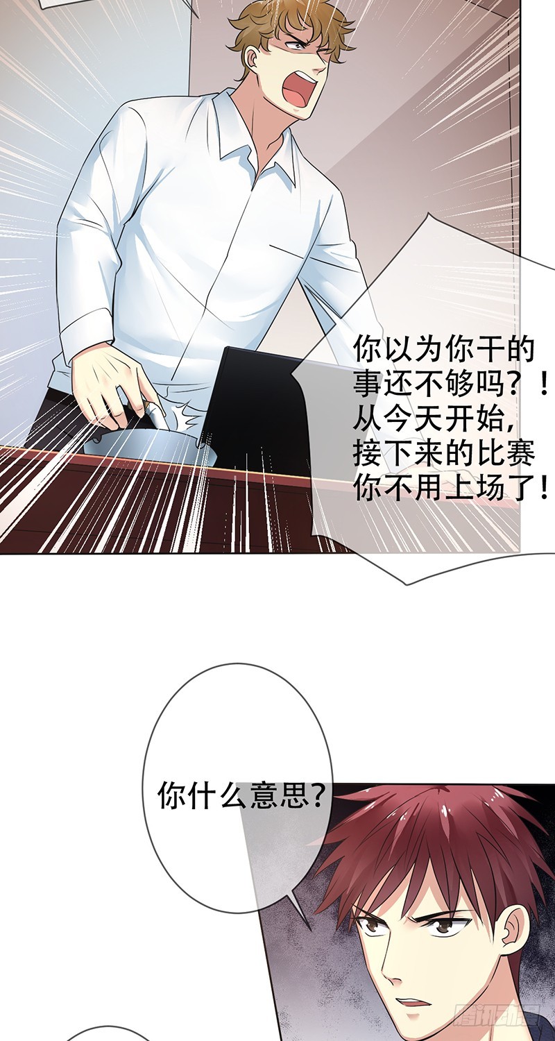 第115话：赵明亮的选择！-第116话
