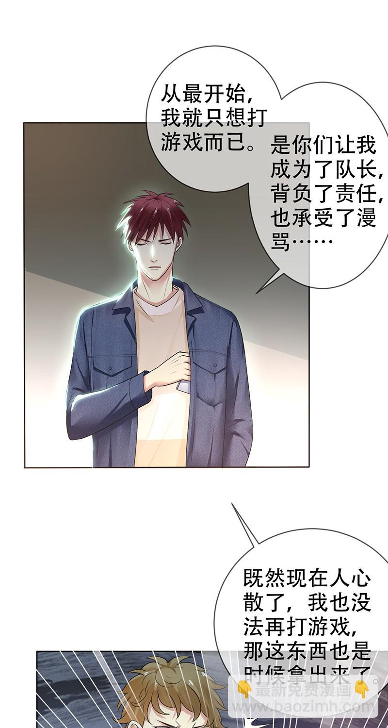第115话：赵明亮的选择！-第116话